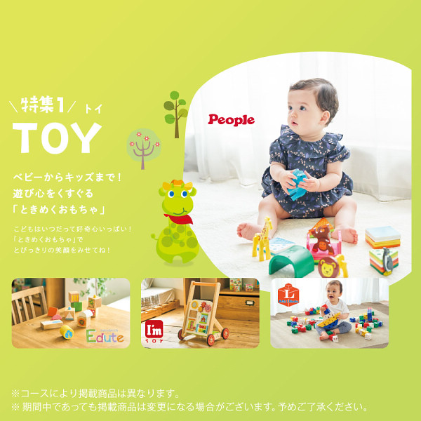 【シャディ】ギフトカタログ「のびのびbaby だっこ！」