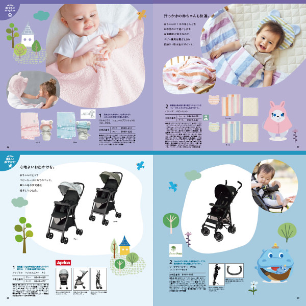 【シャディ】ギフトカタログ「のびのびbaby だっこ！」