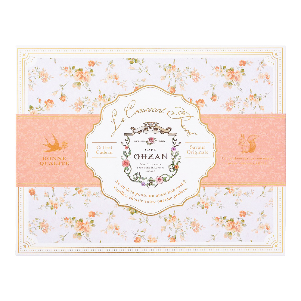 【出産内祝い・名入れ】クロワッサンラスク（選べる個数5・10個）