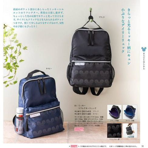 Disneyカタログギフトセレクション　ハッピー