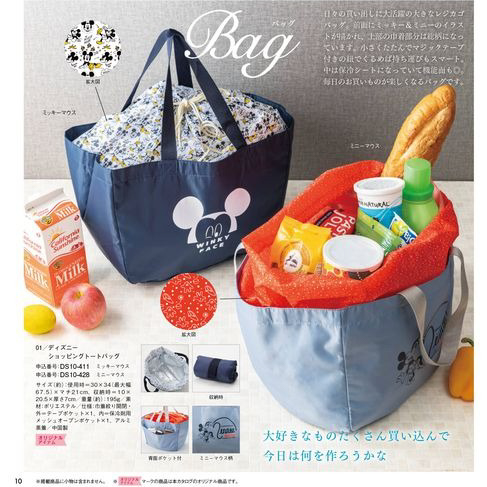 Disneyカタログギフトセレクション　ハッピー