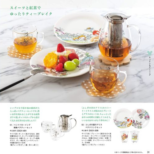 Disneyカタログギフトセレクション　ハッピー