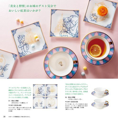 Disneyカタログギフトセレクション　ハッピー