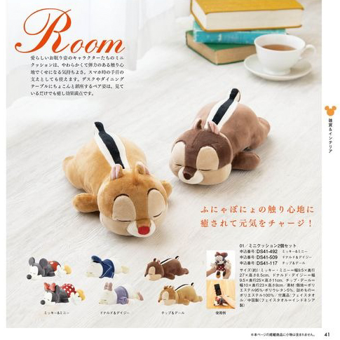 Disneyカタログギフトセレクション　ハッピー