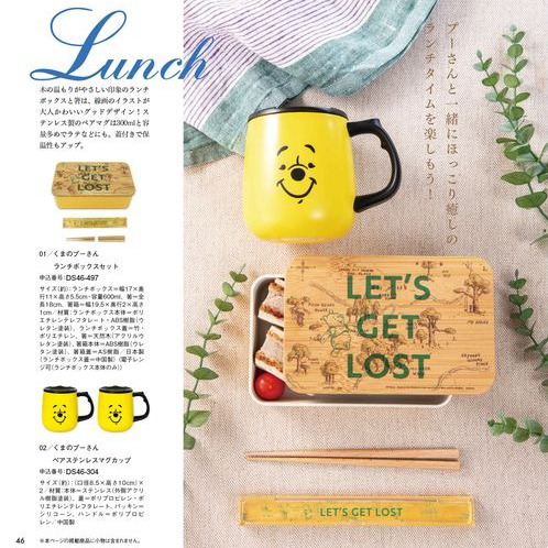 Disneyカタログギフトセレクション　ハッピー