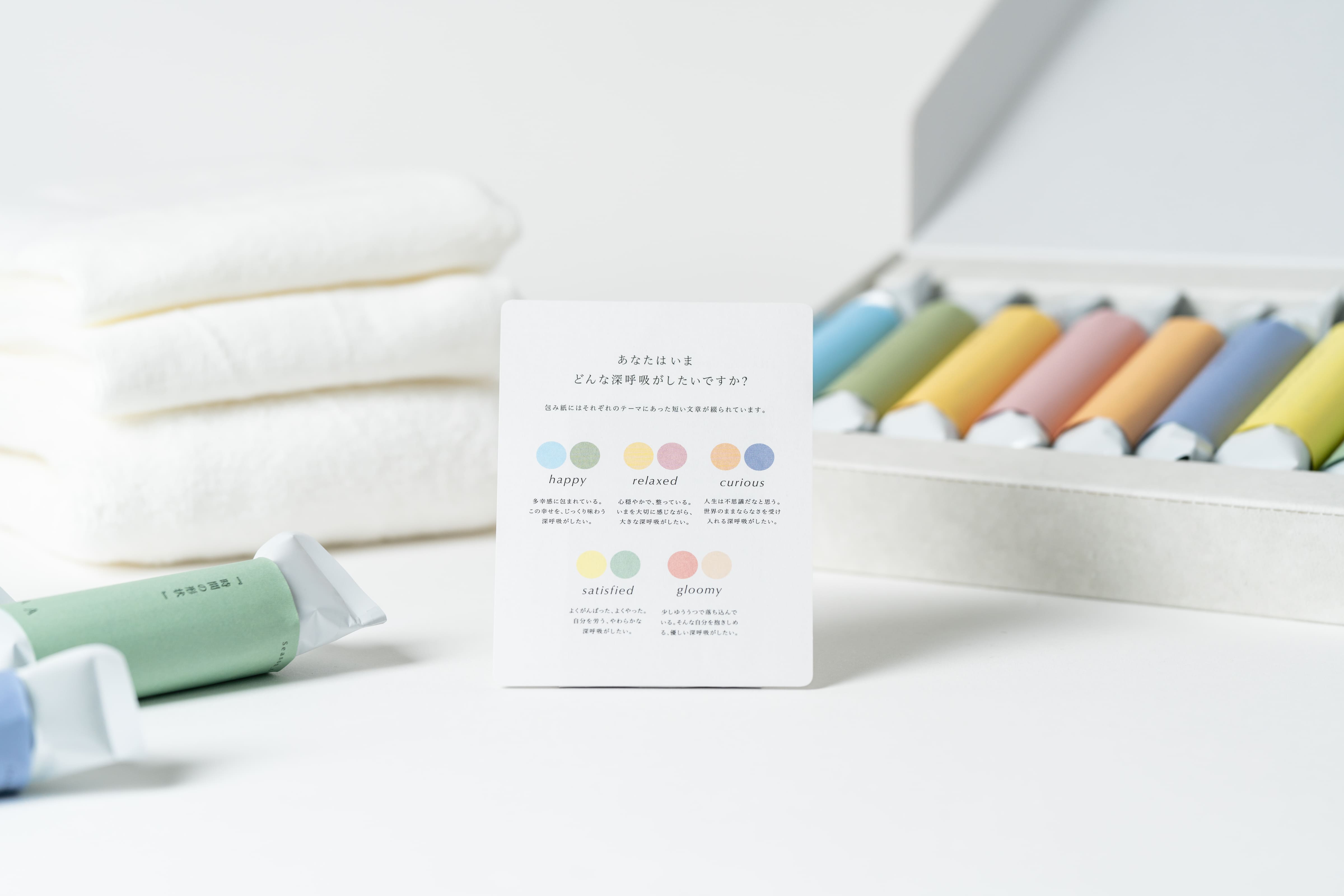 おうちで癒されギフトセット