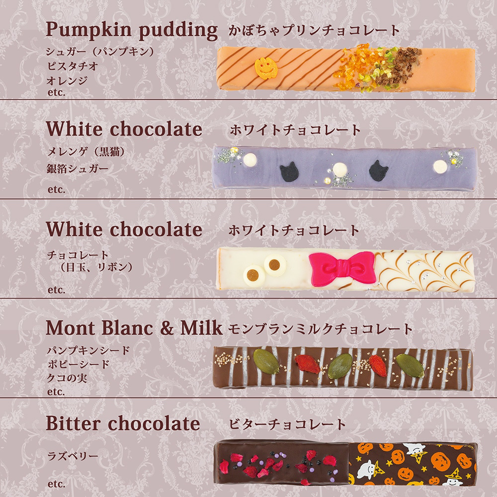 【期間・数量限定】HWスティックラスク5本入 ソワール