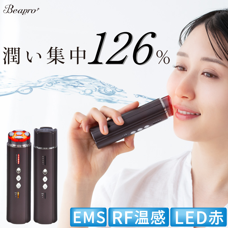 beapro22 コンパクト美顔器 スティックモイスチャー