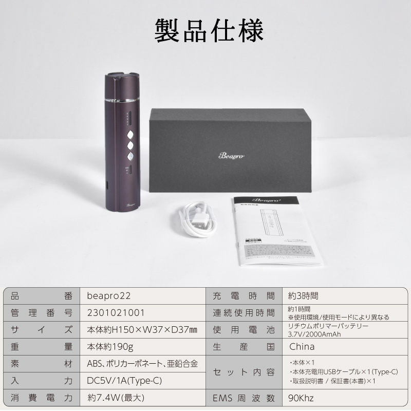 beapro22 コンパクト美顔器 スティックモイスチャー
