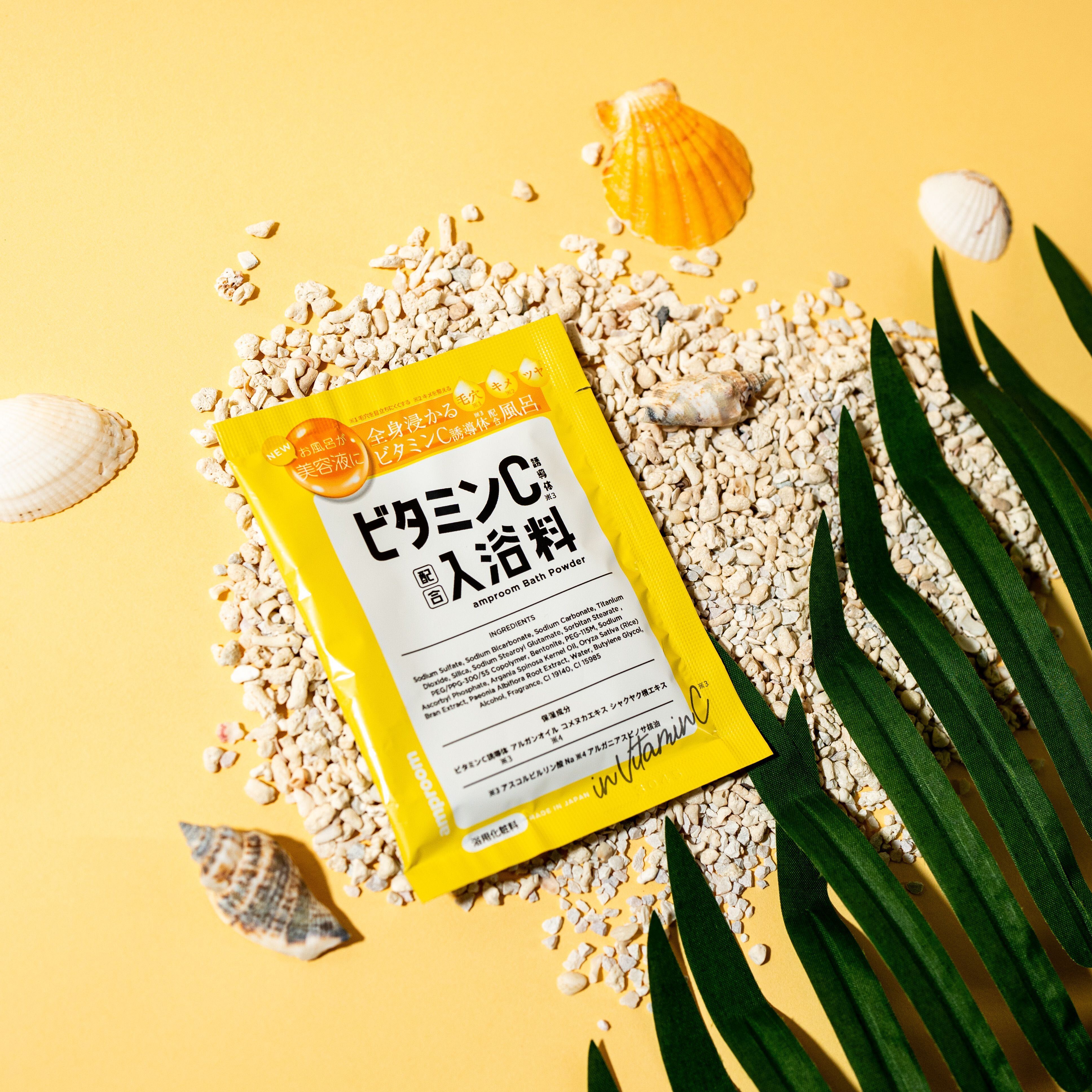 ビタミンＣ誘導体配合入浴料