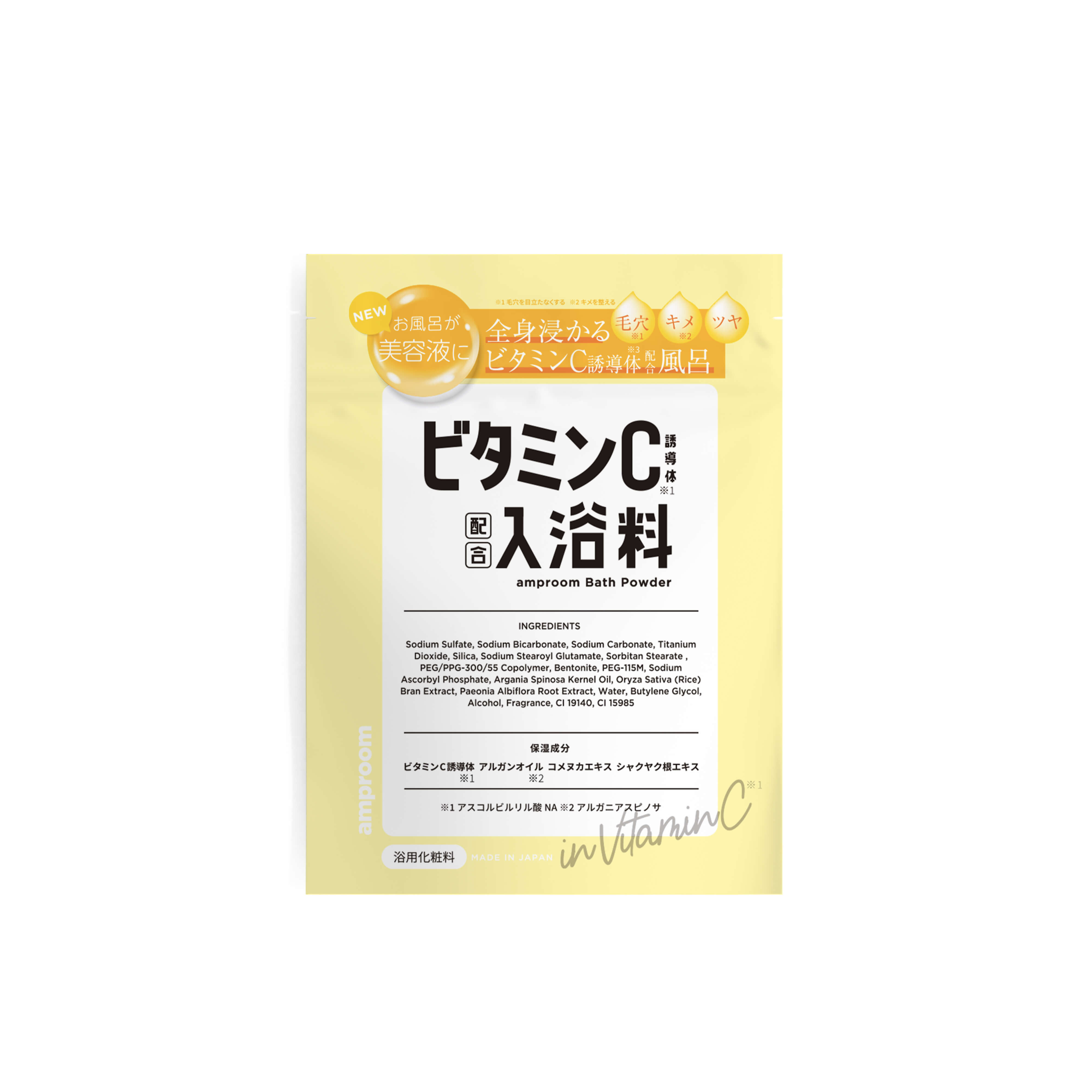 ビタミンＣ誘導体配合入浴料