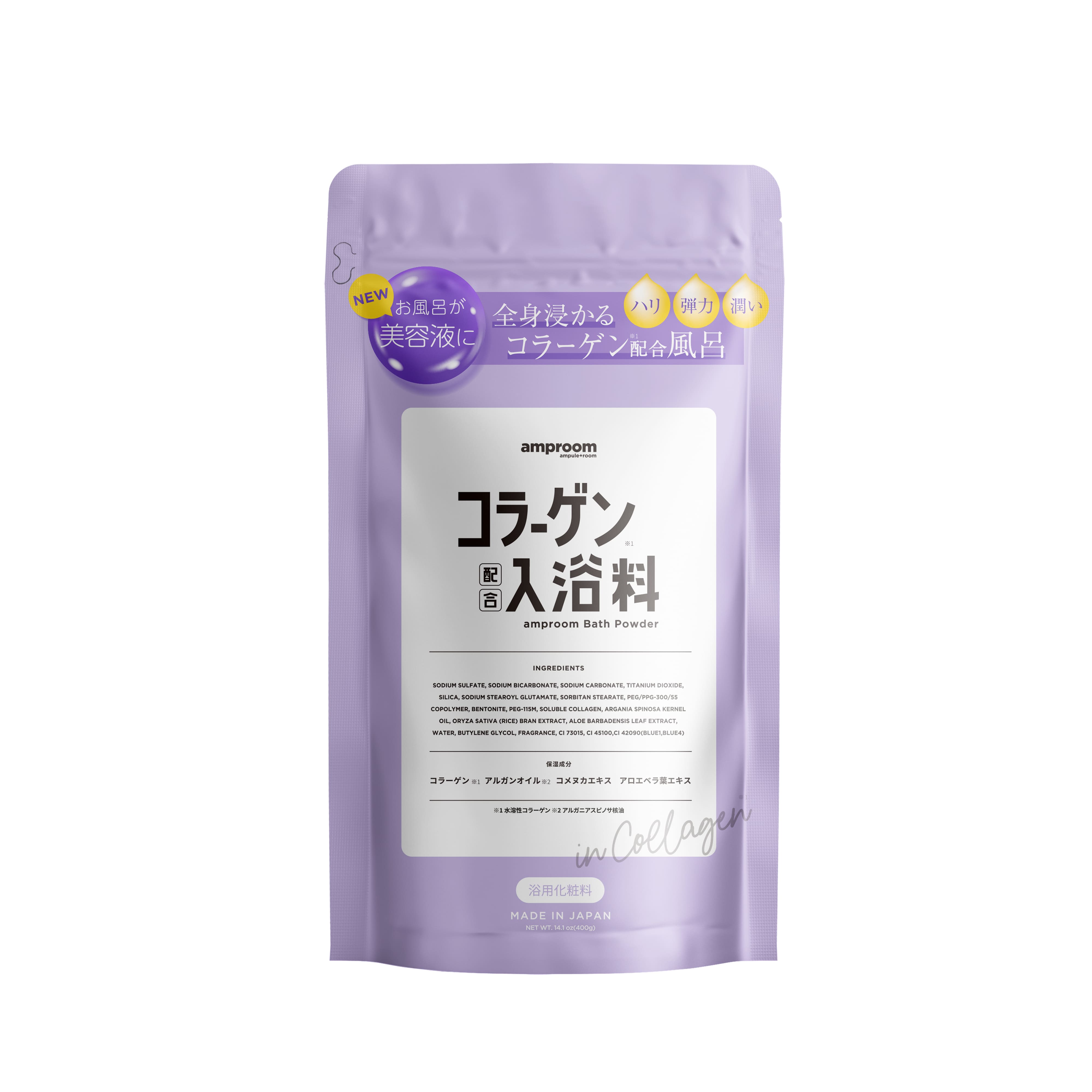 コラーゲン配合入浴料