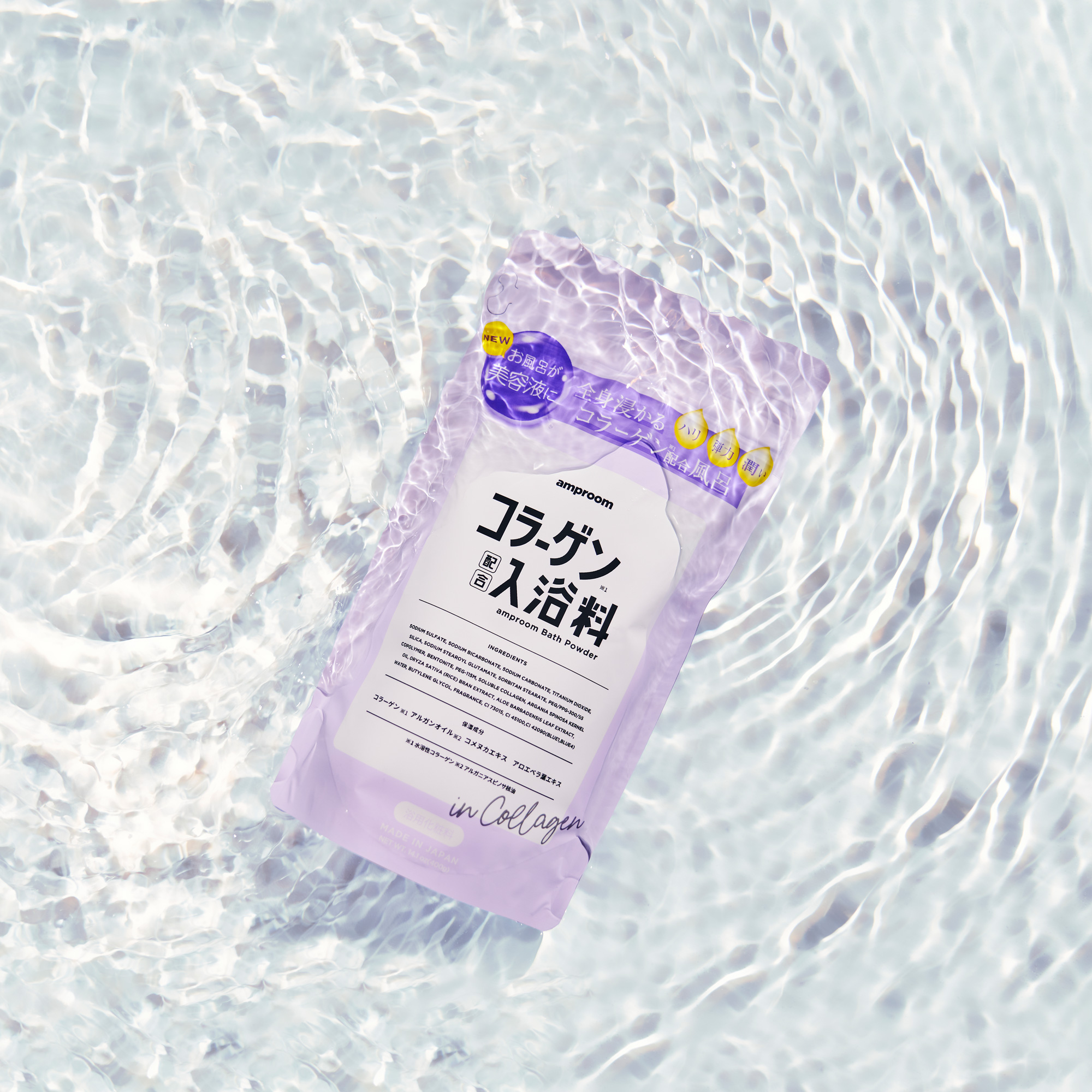 コラーゲン配合入浴料