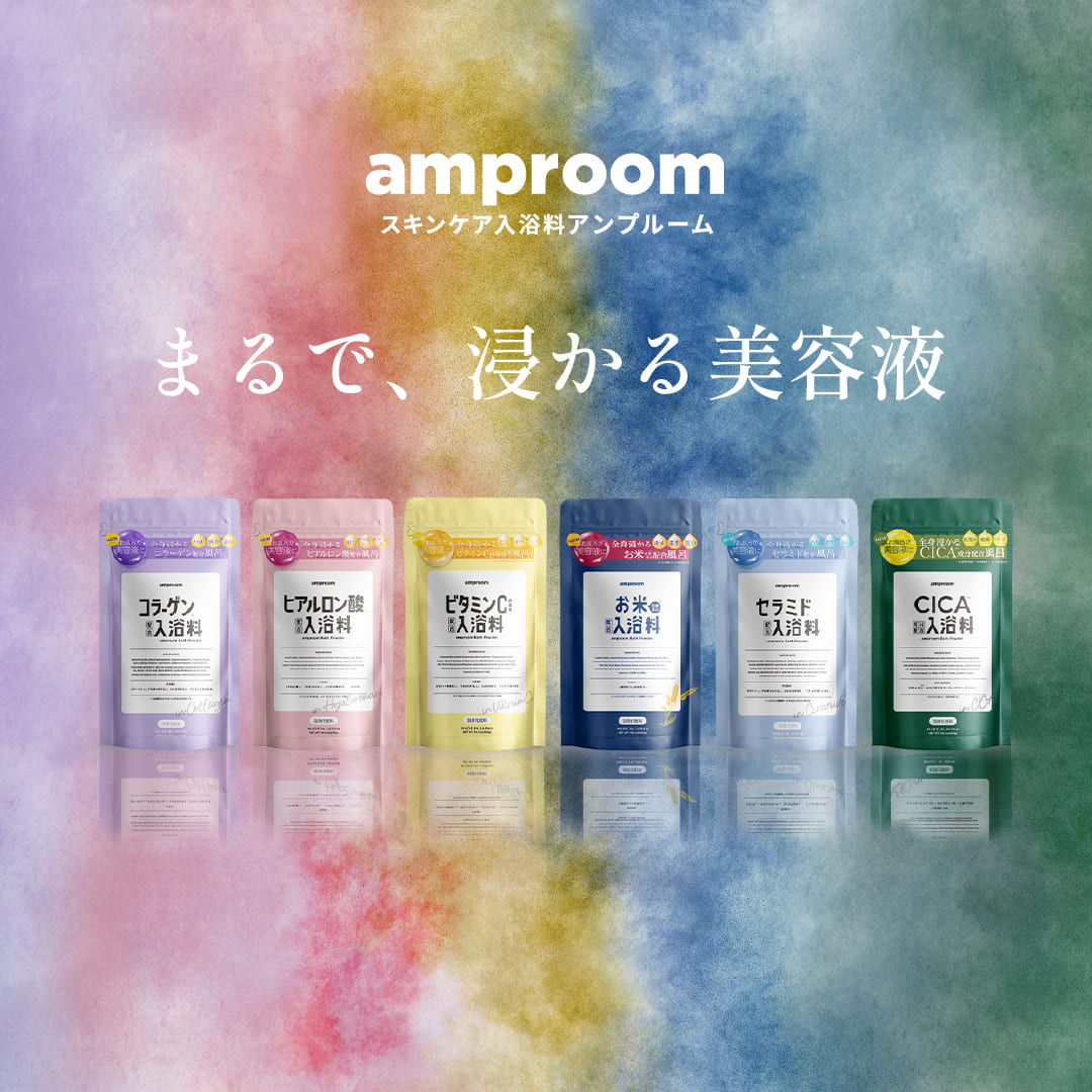 コラーゲン配合入浴料