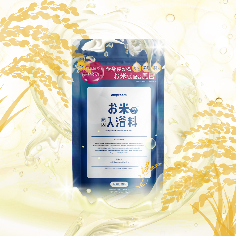 お米由来成分配合入浴料