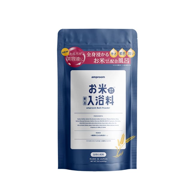 お米由来成分配合入浴料