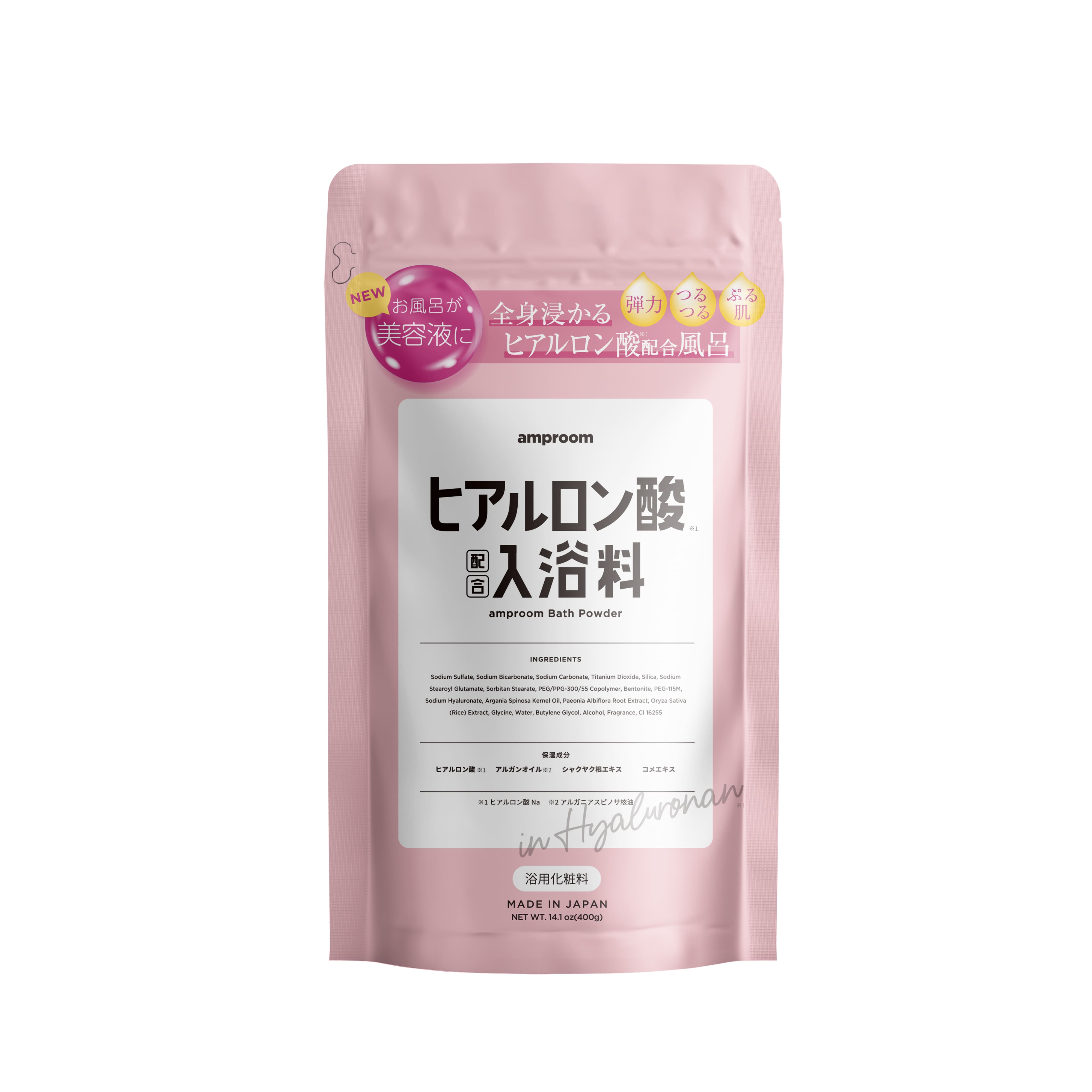 ヒアルロン酸配合入浴料