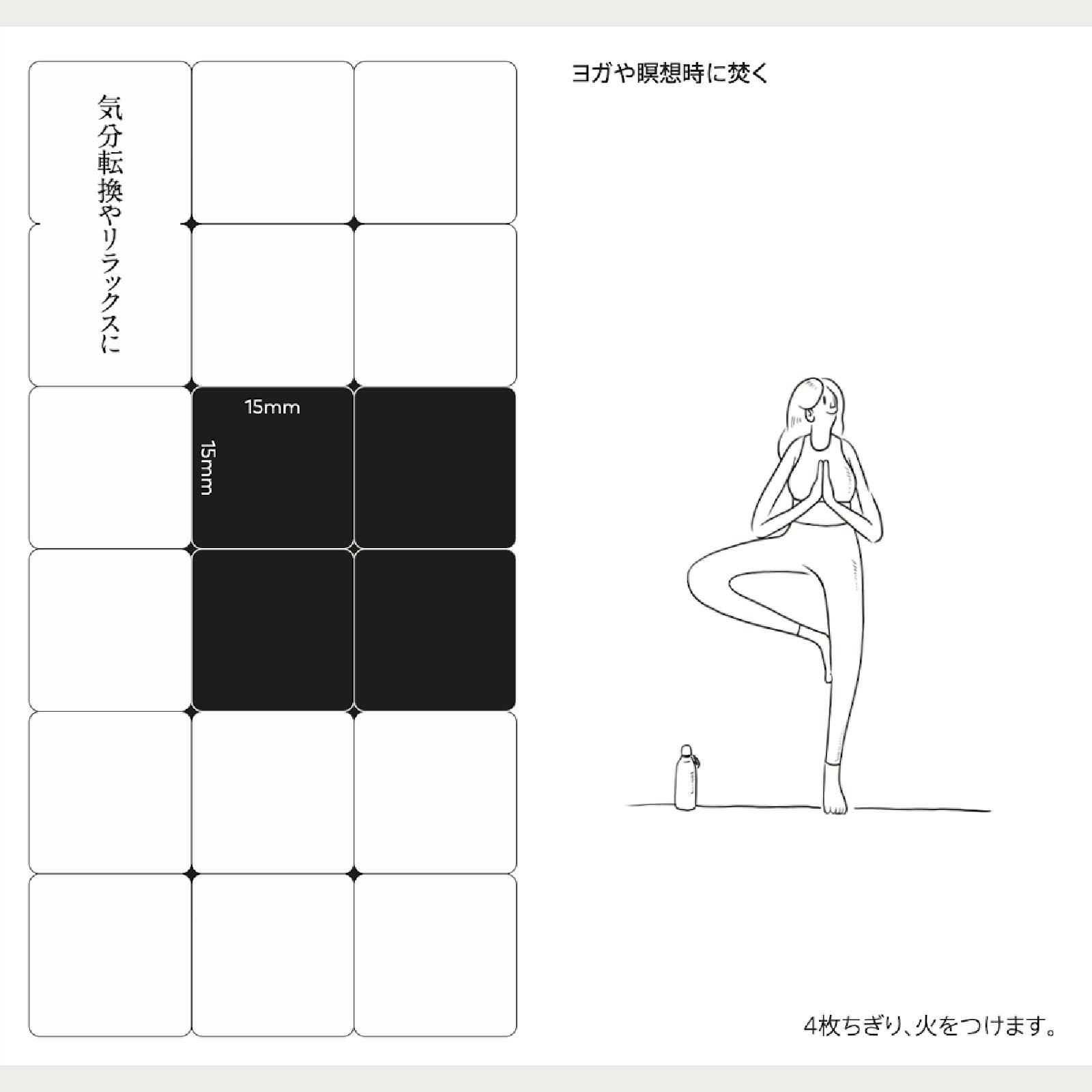 インセンス ワシペーパー（和紙のお香）