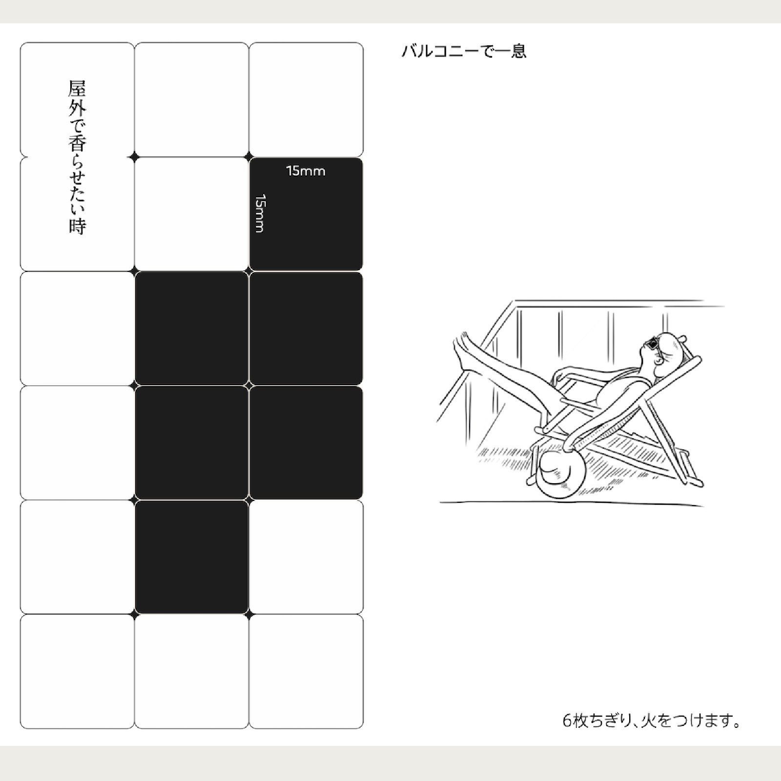 インセンス ワシペーパー（和紙のお香）