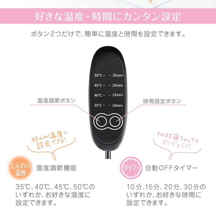 ふわもこホットアイマスク