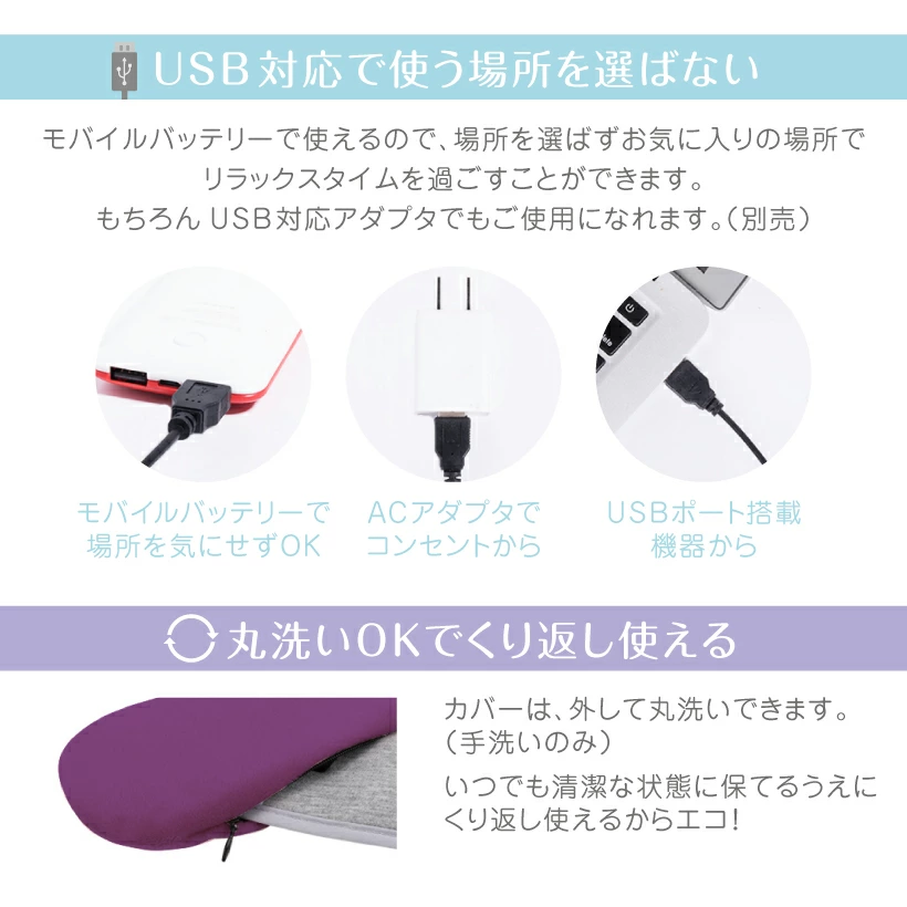 ふわもこホットアイマスク