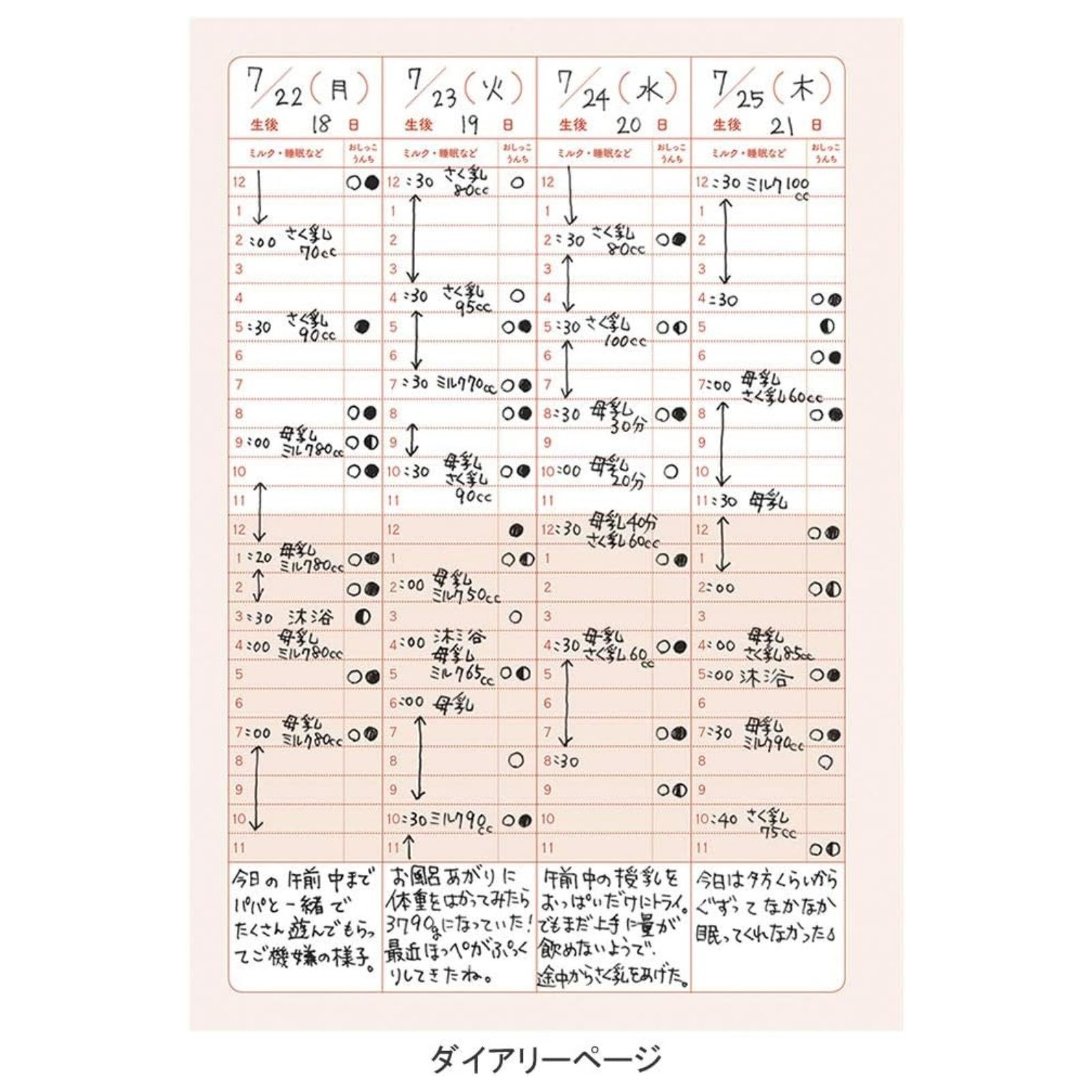 【全3色】育児（ベビー）ダイアリー マークス ポニー 日付フリー＜A5＞