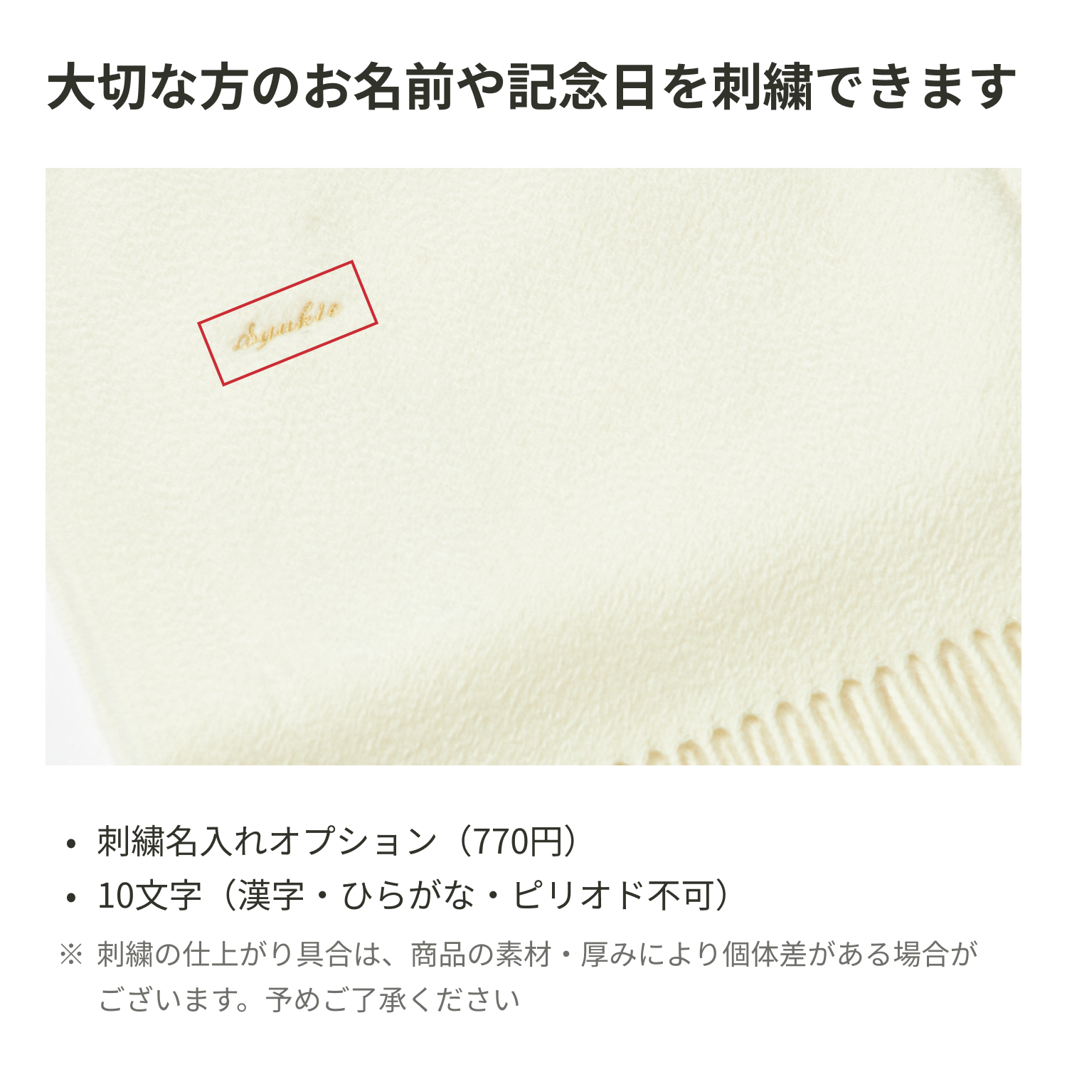 【還暦・名入れギフト】カシミヤ100%マフラー