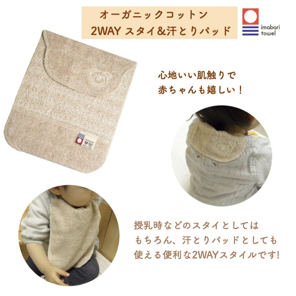 オーガニックコットン100% おむつケーキ 2way汗取りパッド&スタイ 動物ラトル&カトラリー付き