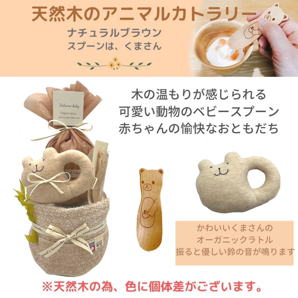 オーガニックコットン100% おむつケーキ 2way汗取りパッド&スタイ 動物ラトル&カトラリー付き