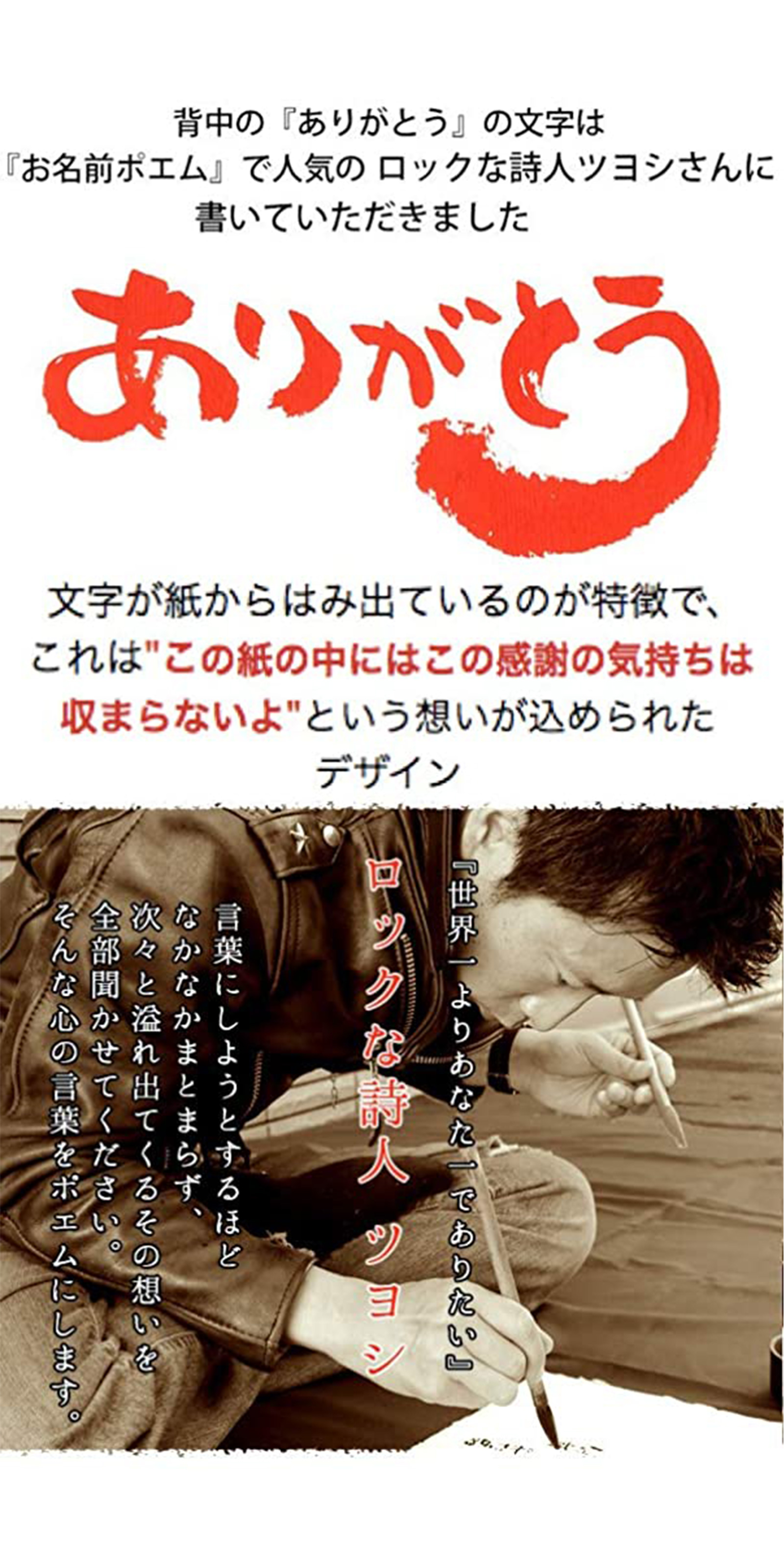 還暦ありがとうTシャツ（S・M・Lサイズ）