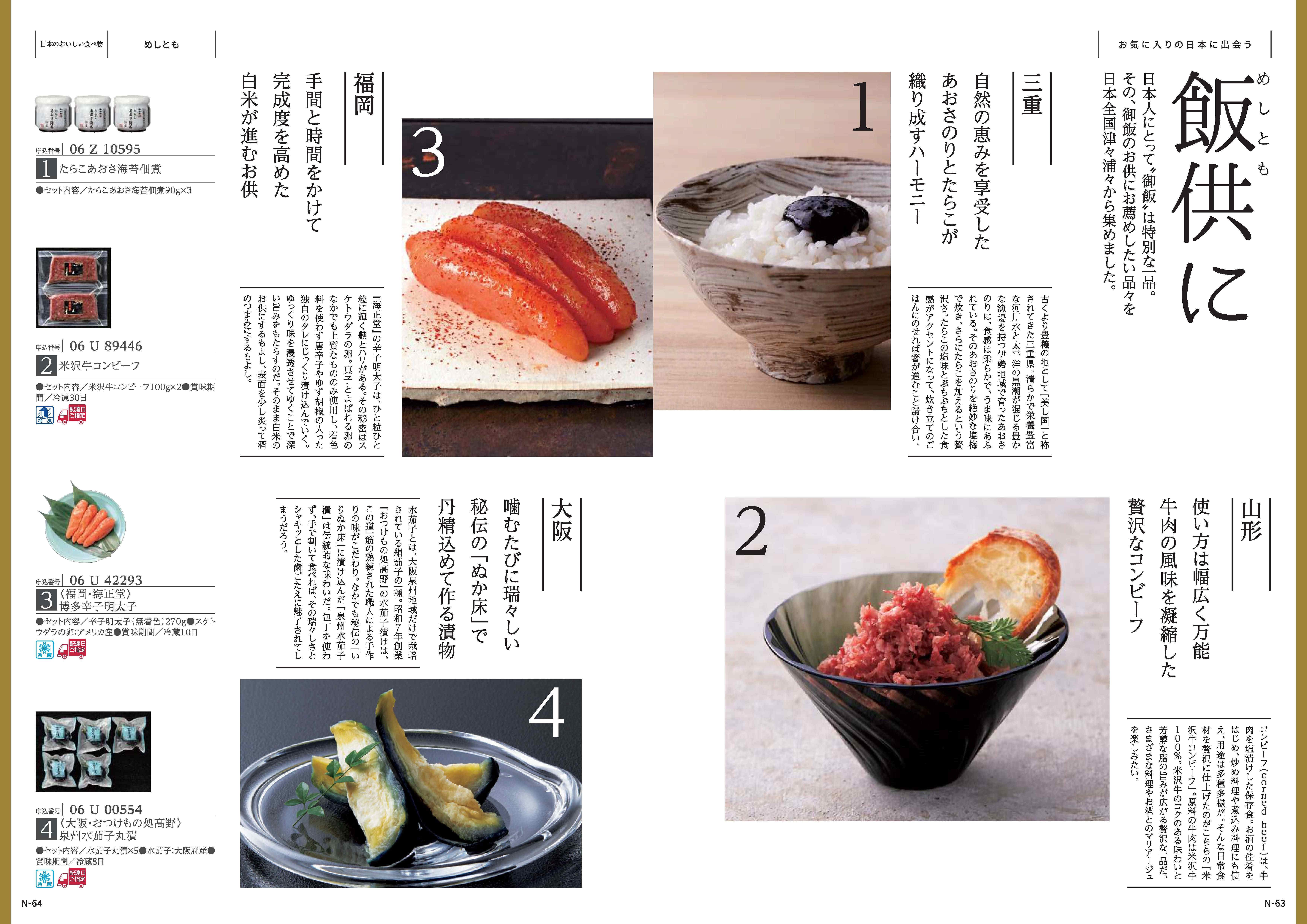 ペアグラスのおうちグルメセット