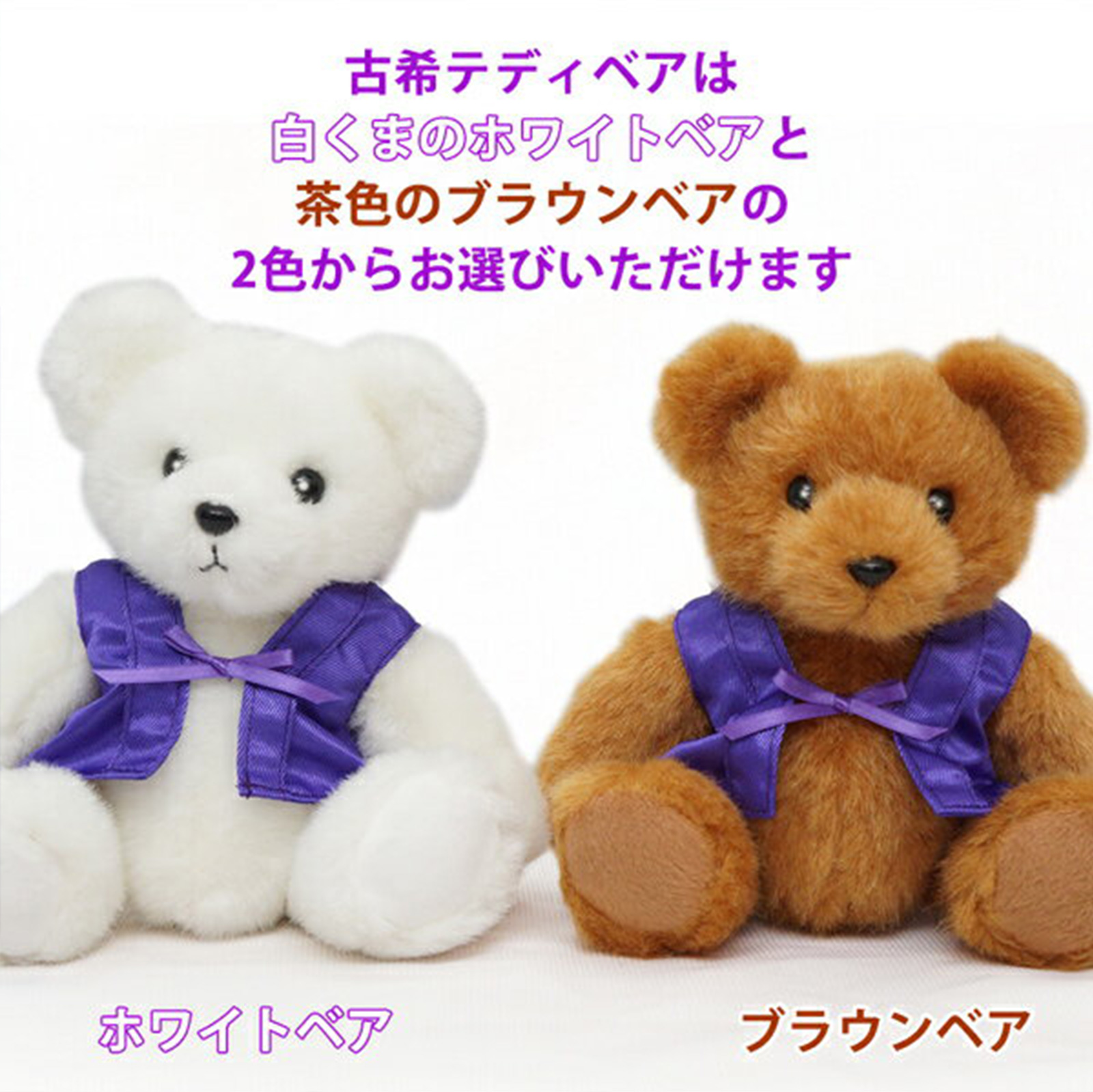 紫のちゃんちゃんこを着た古希ベアと70輪のソープフラワーのバラの花束のセット