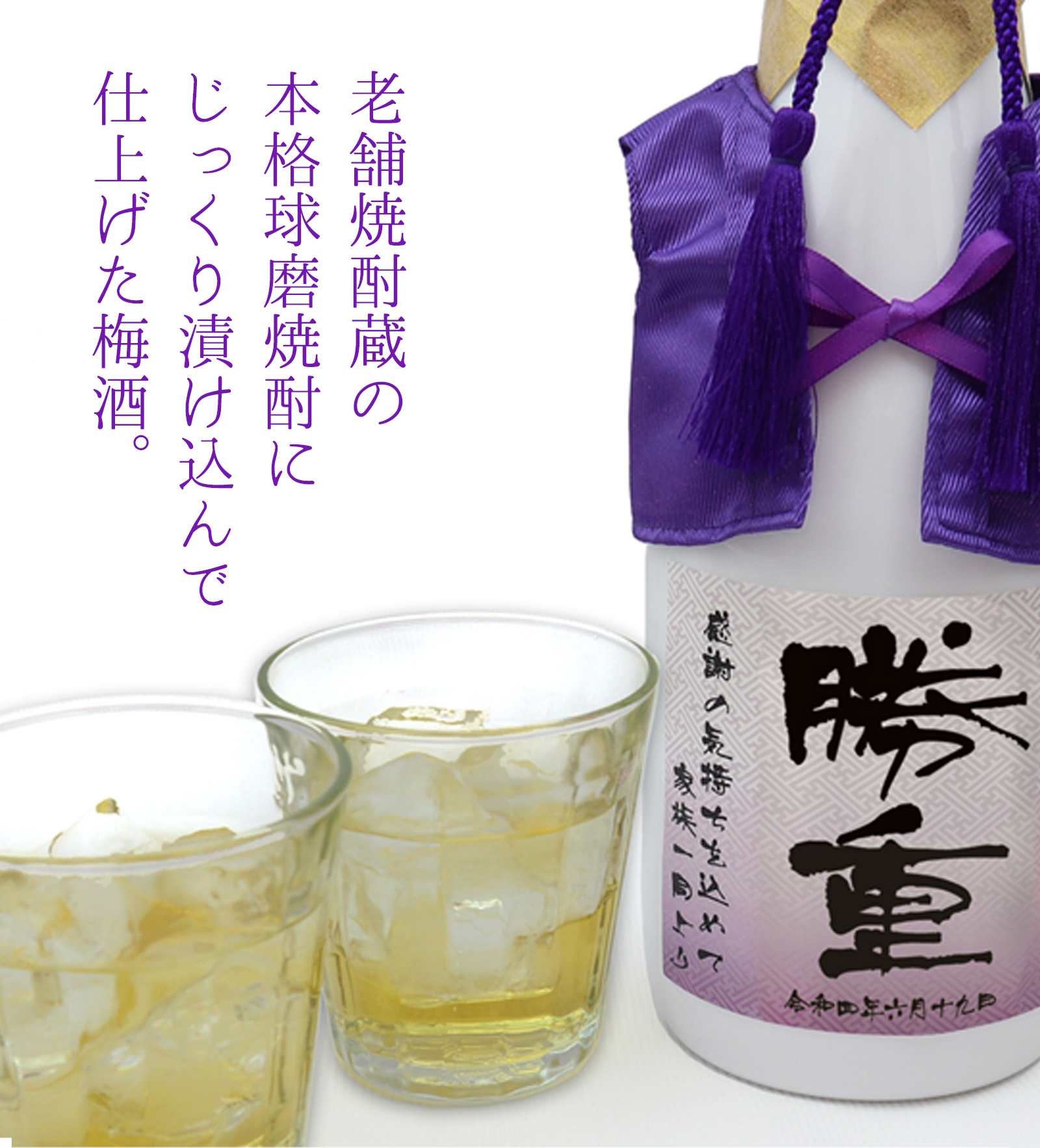 紫のちゃんちゃんこを着た喜寿ベアと白いガラスボトルの名入れラベル酒セット