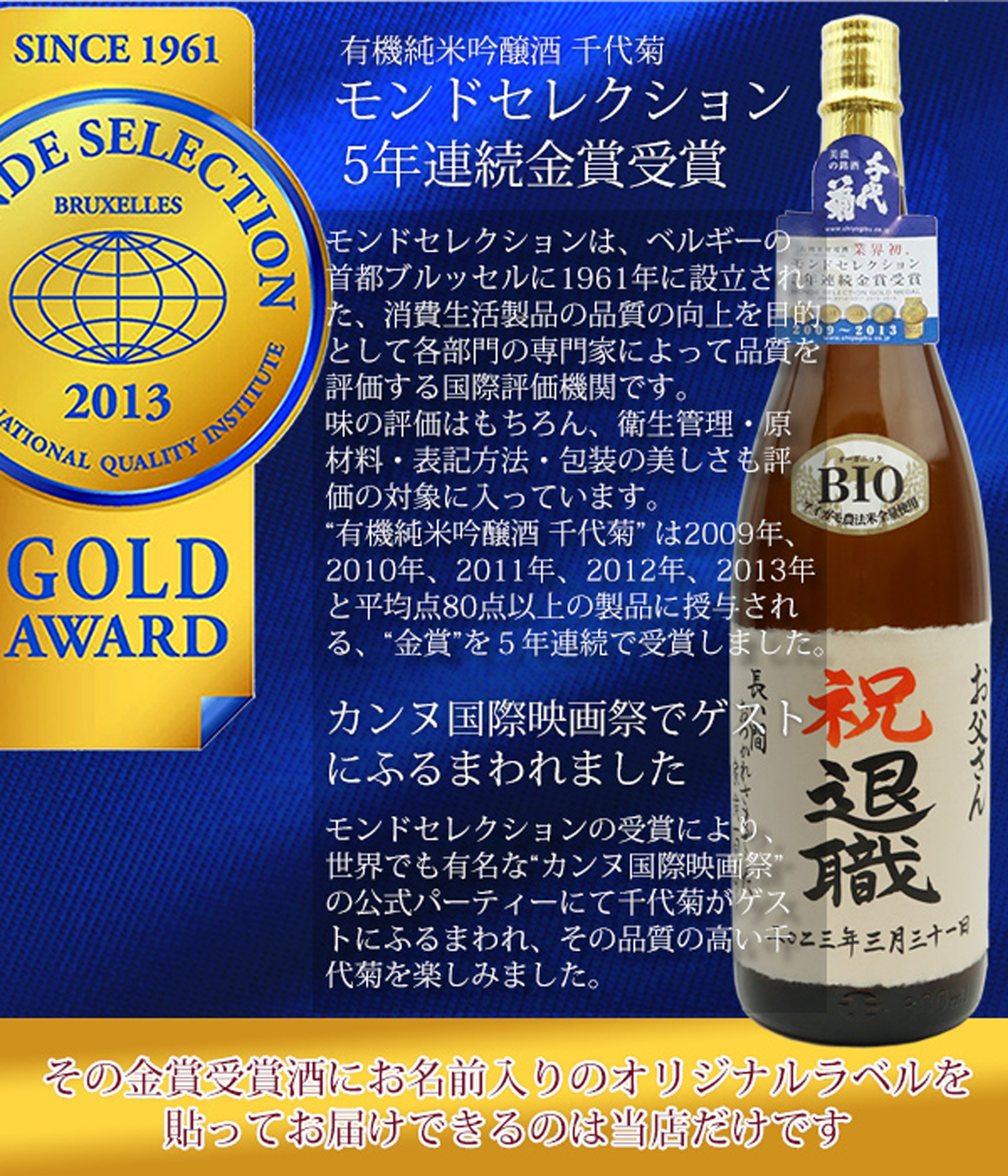 めでたい♪名入れラベル酒 書家手書きラベル