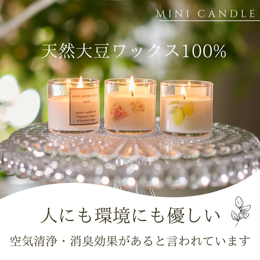 Soy aroma candle （大豆ワックスアロマキャンドルミニ） | MON AROME ...