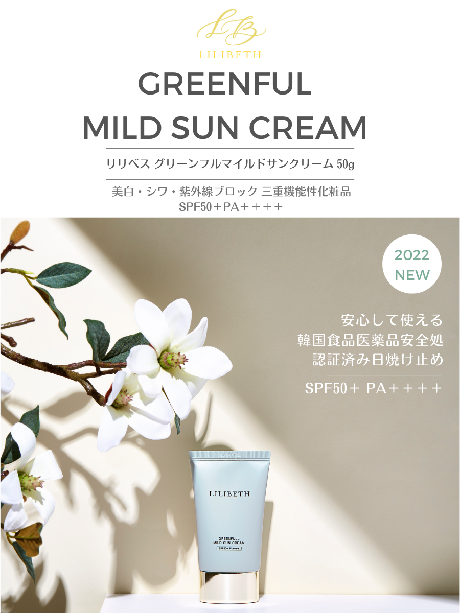 パーフェクトフィッティングフルカバレッジクッション + グリーンフルマイルドサンクリーム セット