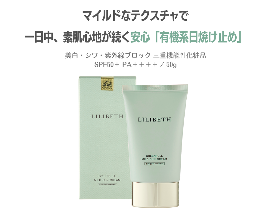 パーフェクトフィッティングフルカバレッジクッション + グリーンフルマイルドサンクリーム セット