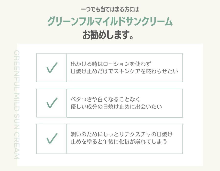 パーフェクトフィッティングフルカバレッジクッション + グリーンフルマイルドサンクリーム セット