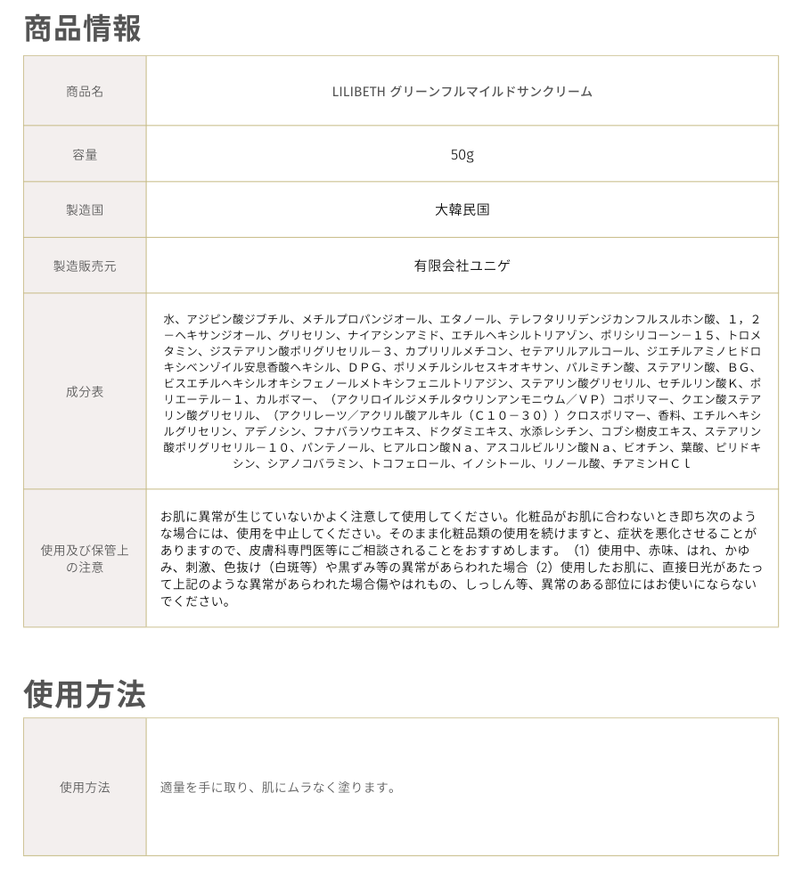 パーフェクトフィッティングフルカバレッジクッション + グリーンフルマイルドサンクリーム セット