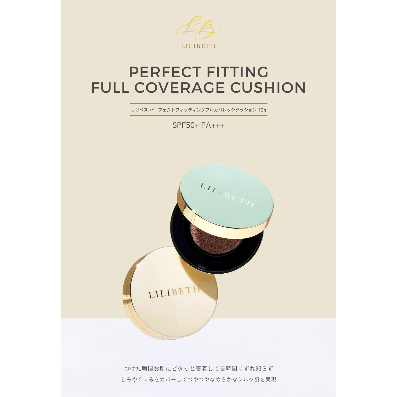 パーフェクトフィッティングフルカバレッジクッション + グリーンフルマイルドサンクリーム セット