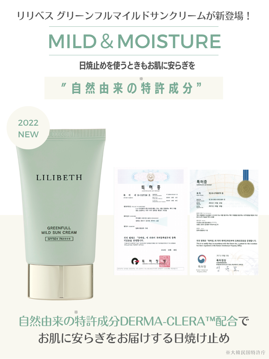 パーフェクトフィッティングフルカバレッジクッション + グリーンフルマイルドサンクリーム セット