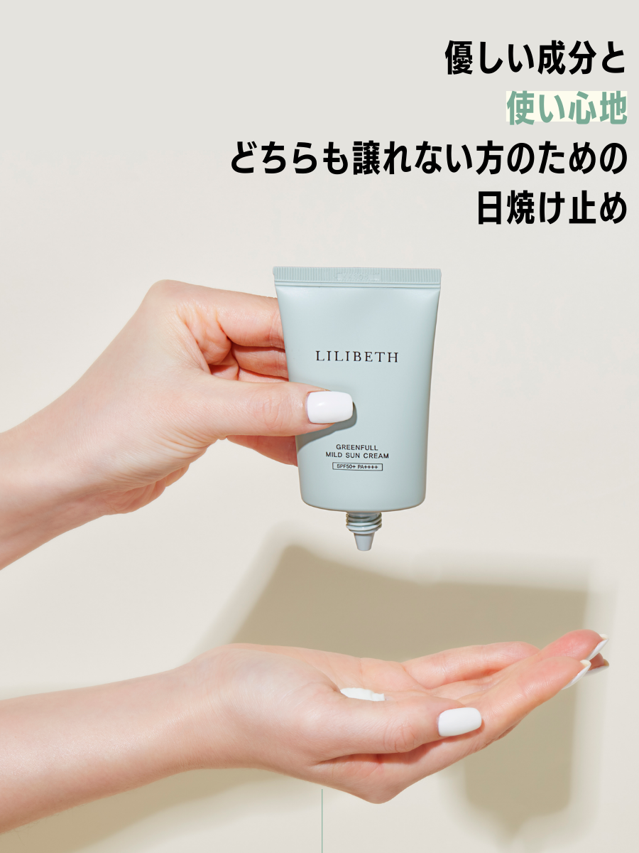 パーフェクトフィッティングフルカバレッジクッション + グリーンフルマイルドサンクリーム セット