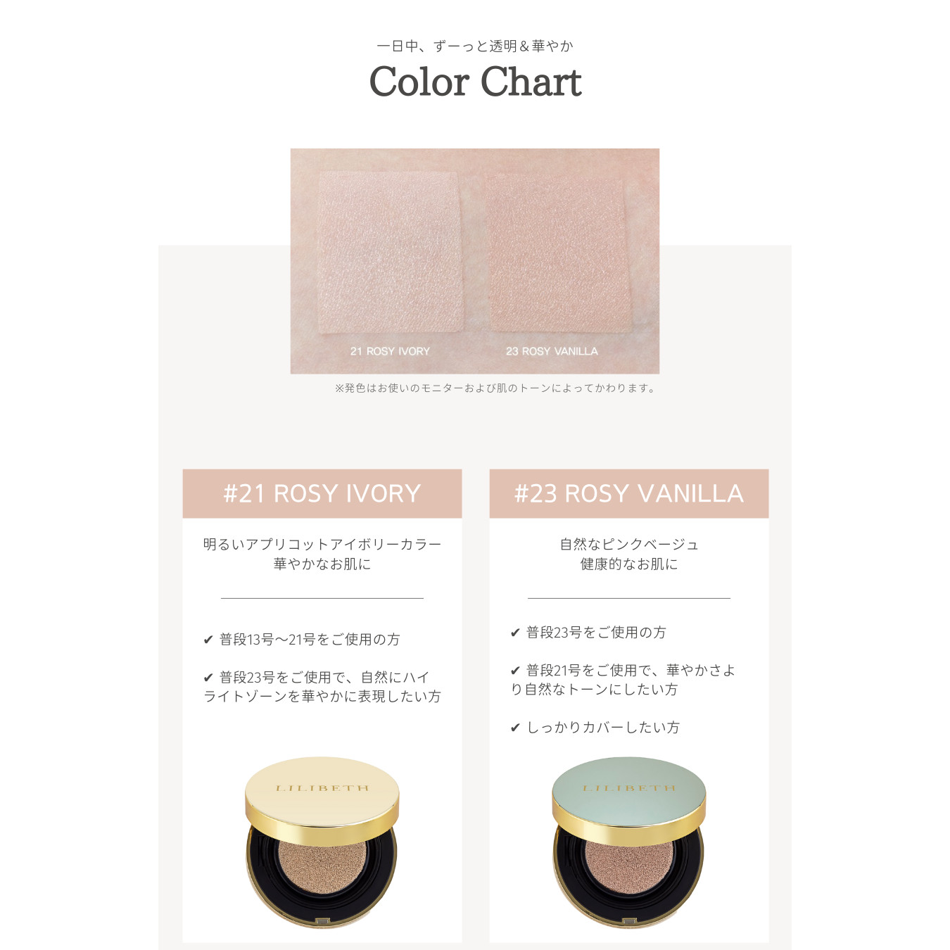 パーフェクトフィッティングフルカバレッジクッション + グリーンフルマイルドサンクリーム セット