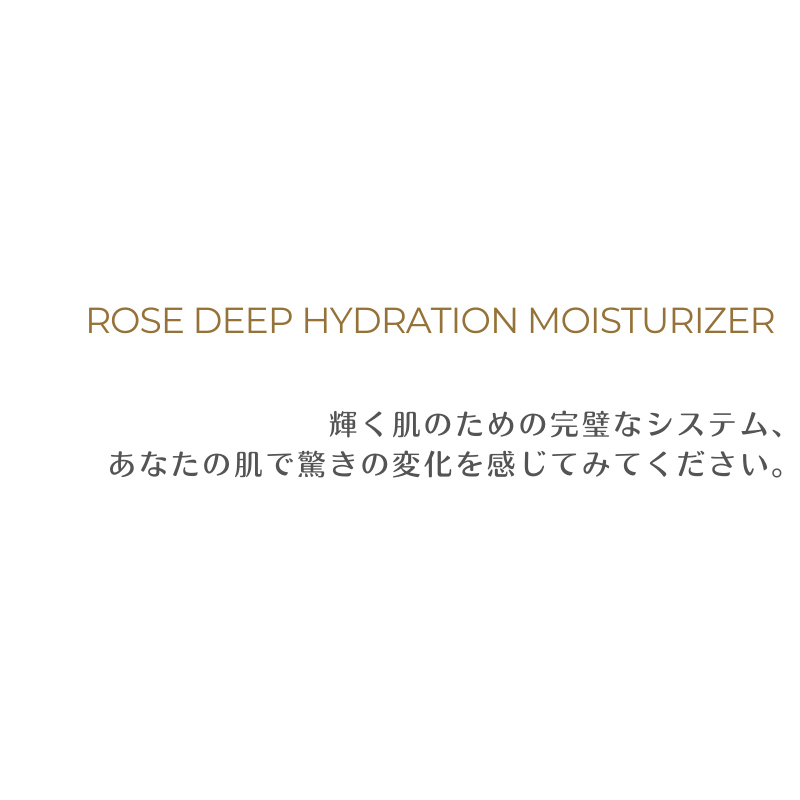 ローズディップハイドレーション　スキンケアセット（化粧水+クリーム）
