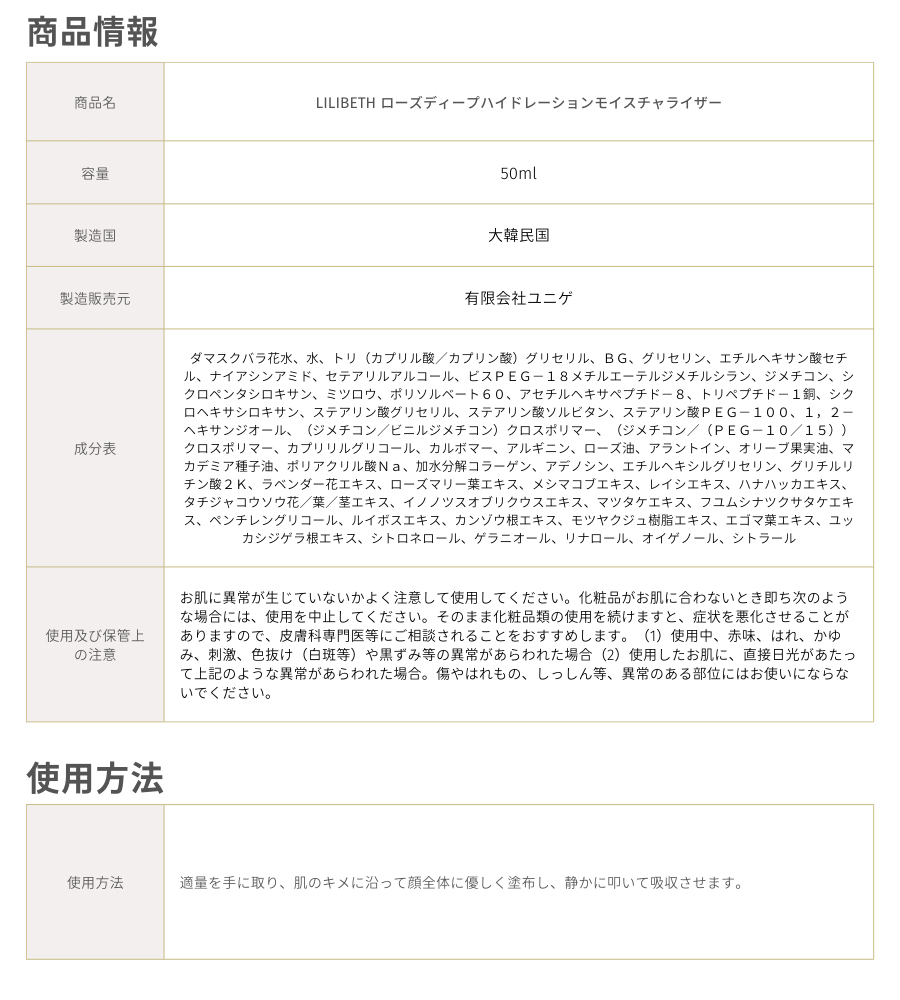 ローズディップハイドレーション　スキンケアセット（化粧水+クリーム）