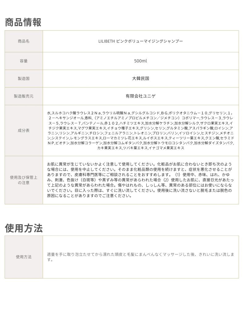 PINK VOLUMIZING SHAMPOO　+　SILK SHINE TREATMENT　セット