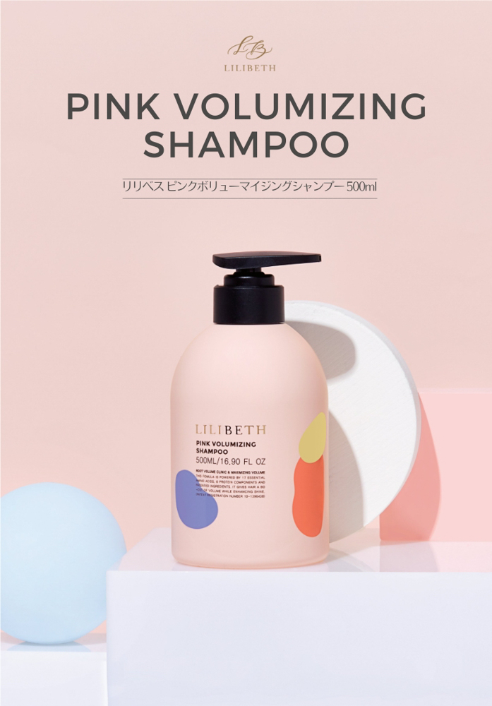 PINK VOLUMIZING SHAMPOO　+　SILK SHINE TREATMENT　セット