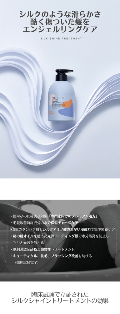 PINK VOLUMIZING SHAMPOO　+　SILK SHINE TREATMENT　セット