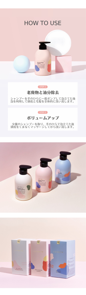 PINK VOLUMIZING SHAMPOO　+　SILK SHINE TREATMENT　セット