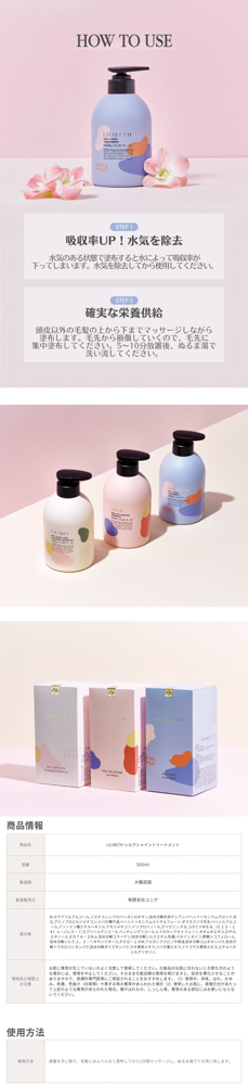 PINK VOLUMIZING SHAMPOO　+　SILK SHINE TREATMENT　セット